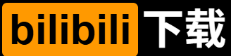 bilibili视频下载